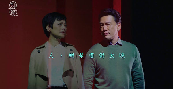 《聊齋》6 月 香港載譽重演